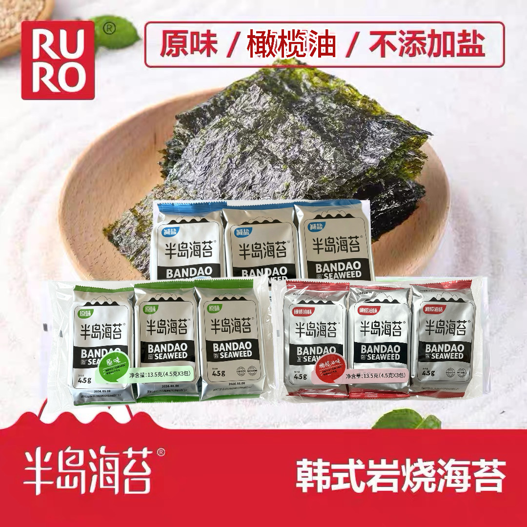 半岛海苔原味烤海苔脆即食大片