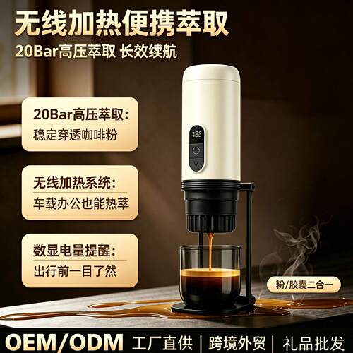 无线便携式咖啡机加热户外续航持久意式Pesa咖啡机胶囊51粉碗跨境