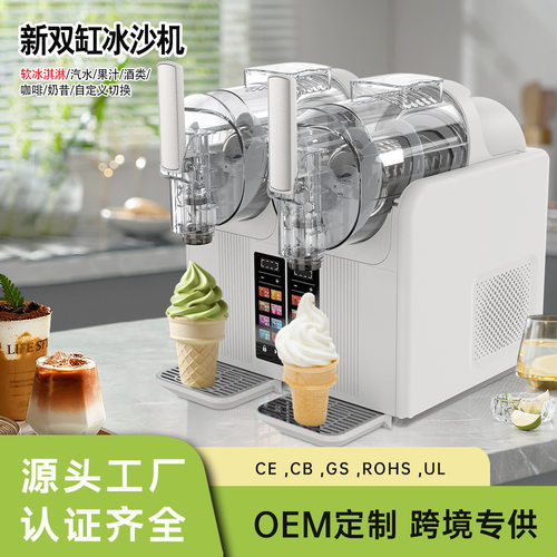 冰沙机家用商用一体双杠