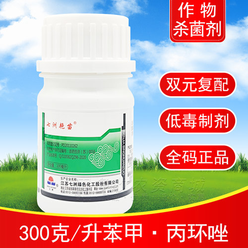 艳苗30%苯甲丙环唑纹枯病杀菌剂