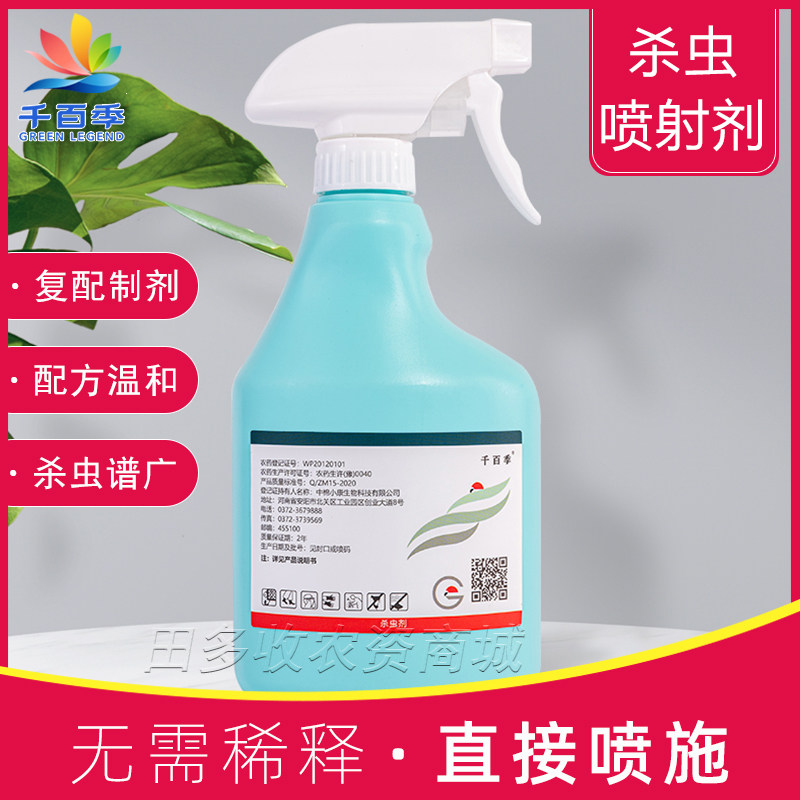 6%胺菊酯氯菊酯小黑飞苍蝇蚊子蟑螂通用