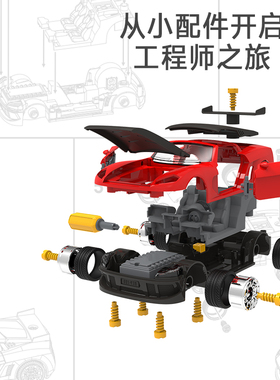 Driven螺丝玩具儿童拆装工程车可拧拆卸组装玩具车动手拼益智工具