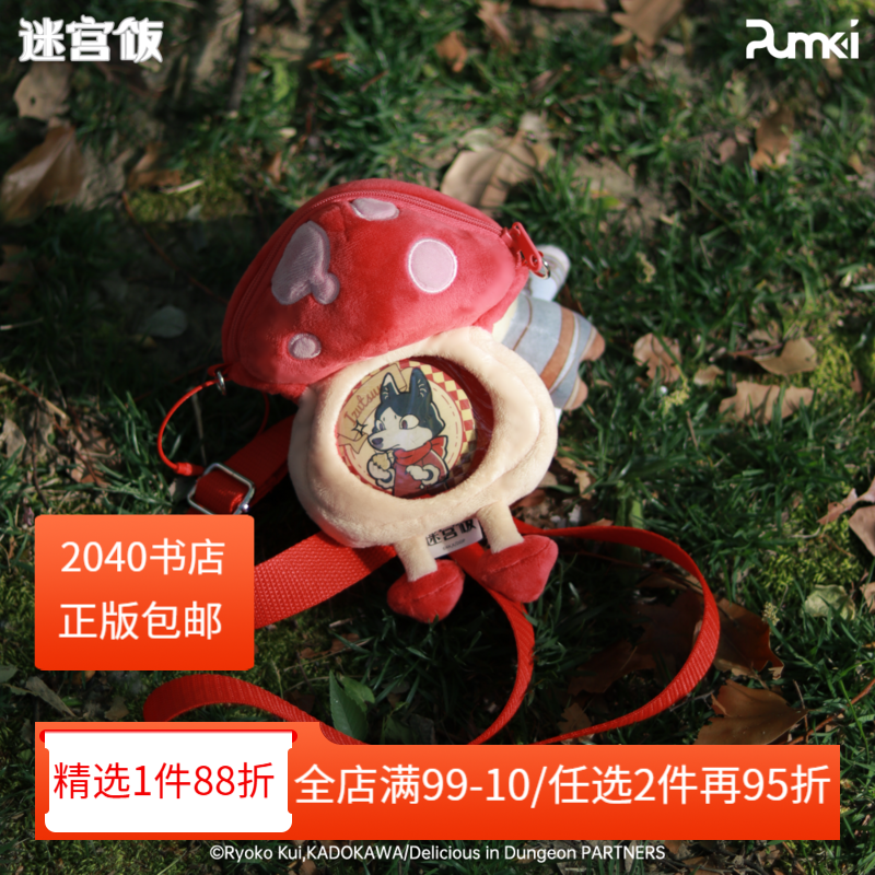 PVC痛层，可搭配谷子展示