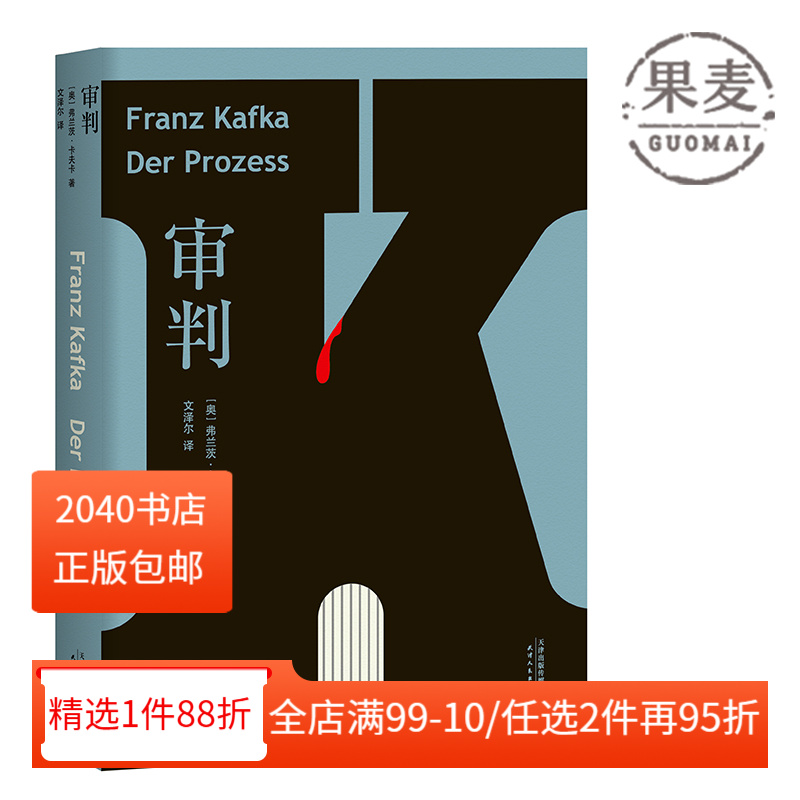 更接近卡夫卡的精神世界