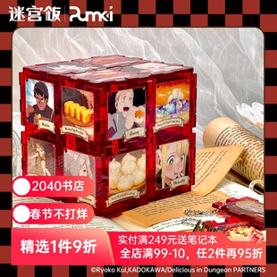 迷宫饭 亚克力拼图挂件盲盒 官谷 盲袋 12+2款 含隐藏款 玛露希尔 法琳 莱欧斯 日系动漫周边 官方正版
