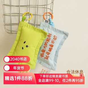 合法休息枕头挂件 卡夫卡文创系列 包包挂件 蓝色文字挂件 绿色表情挂件 果麦文创