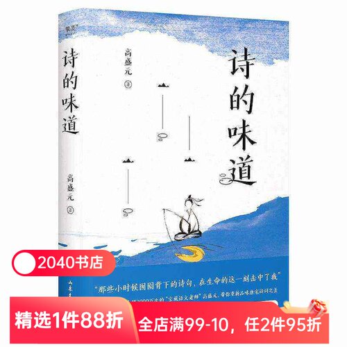 味道宝藏语文老师”高盛元