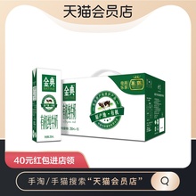 【有机奶】伊利金典有机纯牛奶 250ml*16盒/箱有机奶源高品质