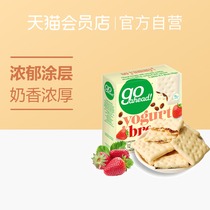 Guoyou yoghurt coated fruit sandwich strawberry biscuit 178g / box, imported from the UK