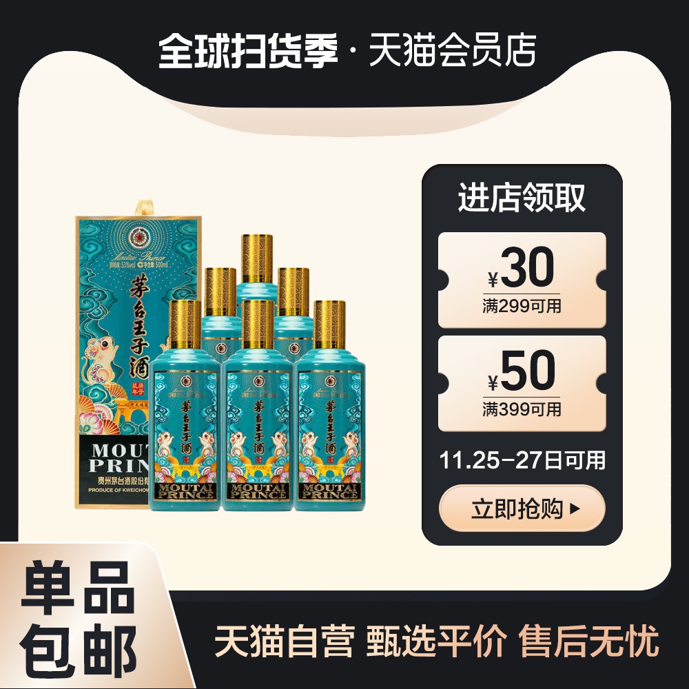 ę́Ӿ 53   500ml*6ƿ  ׾