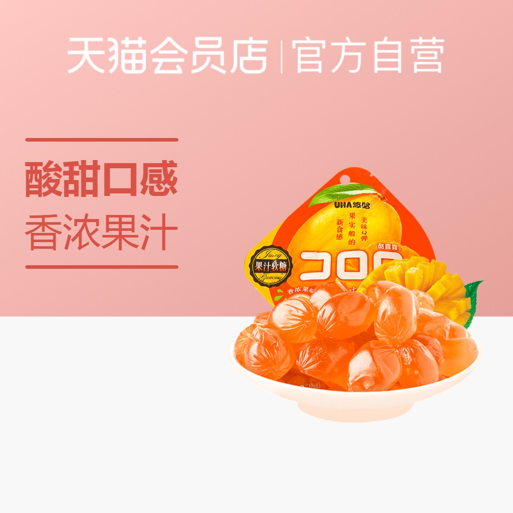 悠哈酷露露芒果味软糖52g/袋冰镇口感网红糖果休闲零食甜食小吃|ruв категории закуски/орехи/специальность, конфеты/желе/пудинг, конфеты - от Buy2taobao.com для оказания профессиональной услуги покупки агента Taobao