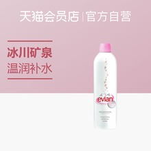 法国进口化妆水Evian依云矿泉水喷雾爽肤水300ml