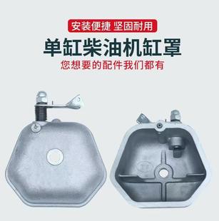 常柴全椒单缸柴油机铸铁缸头罩总成R175A/R180铝缸盖罩气门罩总成
