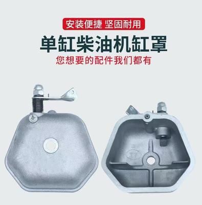 常柴全椒单缸铸铁头罩总成