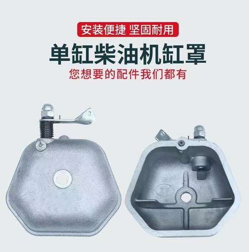 常柴全椒单缸铸铁头罩总成