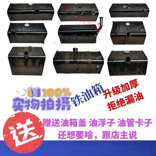 HT加装副油箱升级加厚
