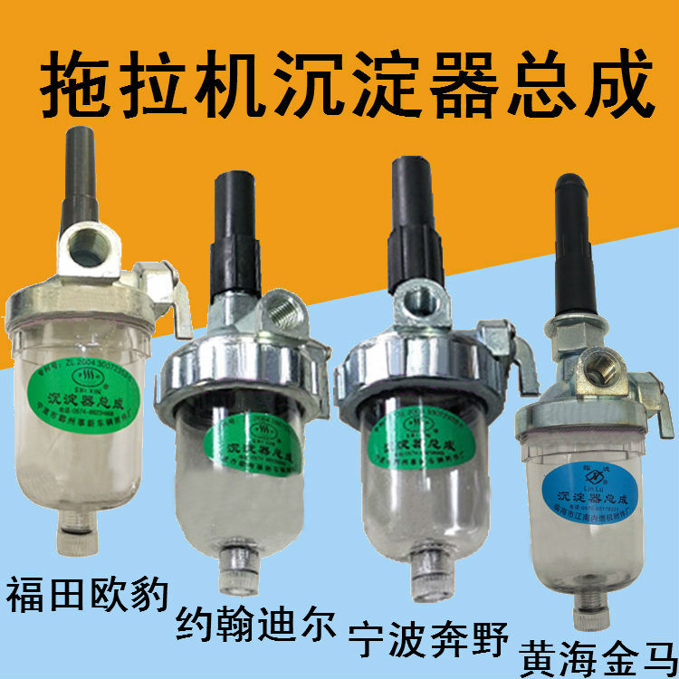 透明沉淀杯雷沃宁波金马带放水