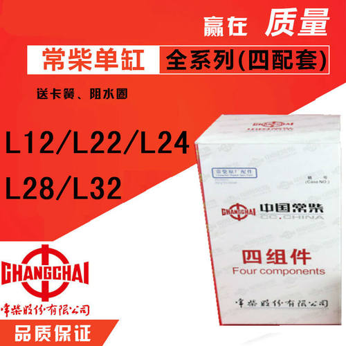 单缸柴油机四配套常柴主机配套
