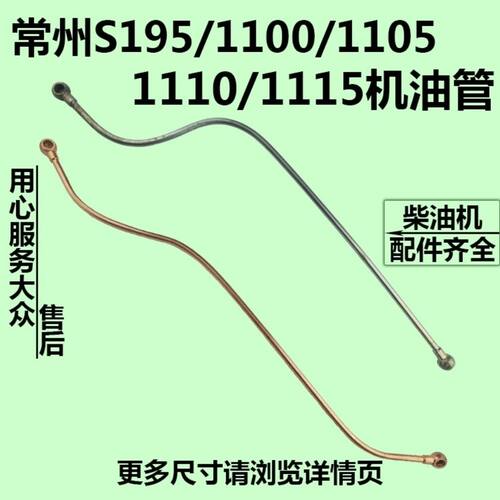全系通用机油管种类齐全