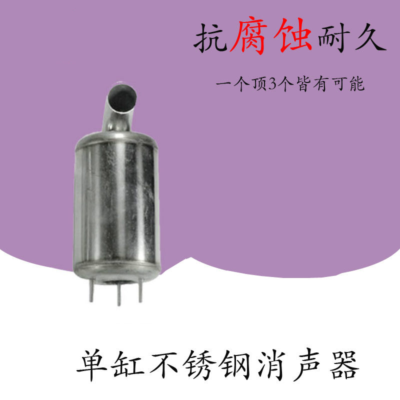 常柴消音器常柴全不锈钢