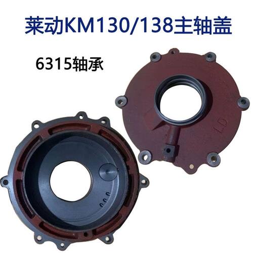 莱动LD1115KM130/138KM160/KM173/186柴油机轴承盖主轴盖,曲轴盖