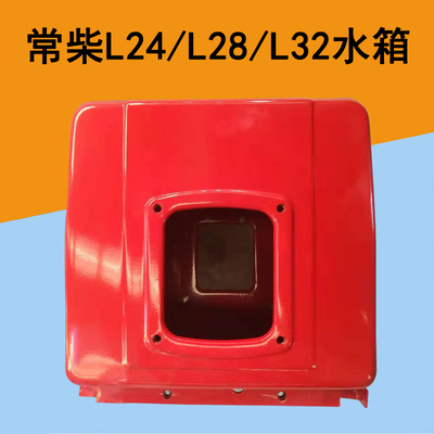水冷柴油机水箱常柴原厂