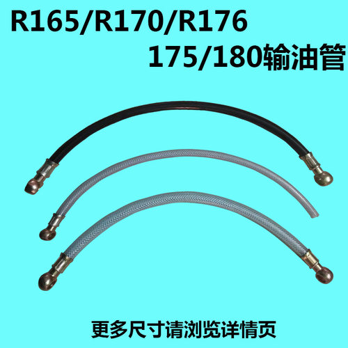 常州常发R165/R170/R176/175/180水冷单缸柴油机输油管铁皮管定做