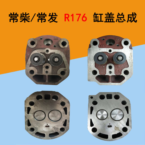 常柴/常发/玉柴单缸水冷柴油机缸盖总成配件R170/R176汽缸盖总成