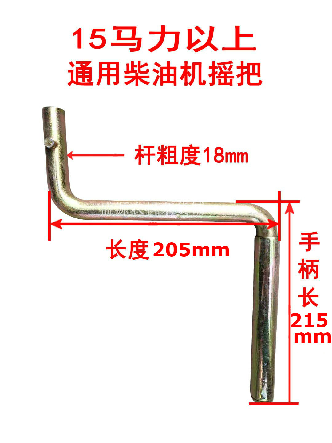 三轮车四轮拖拉机柴油机摇把s195/1110/1115/1125柴油机启动手柄