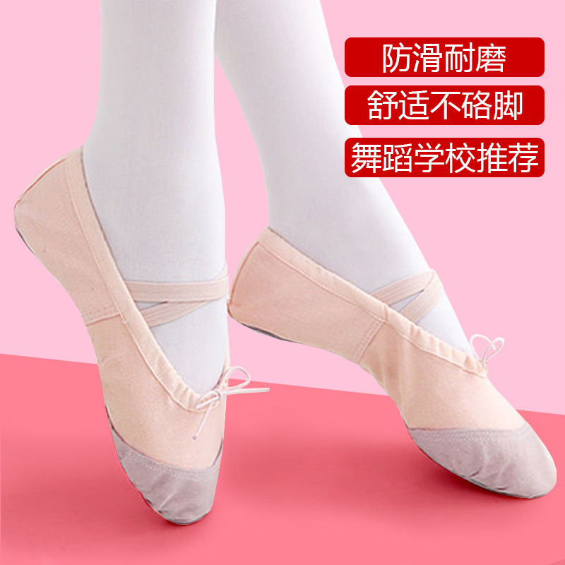 幼儿童形体芭蕾舞蹈鞋