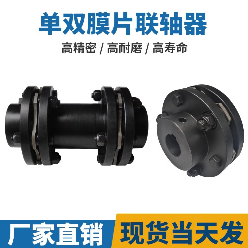 SJM双膜片联轴器不锈钢金属弹性