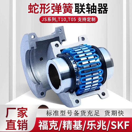 JS蛇形弹簧联轴器福克FALK1080