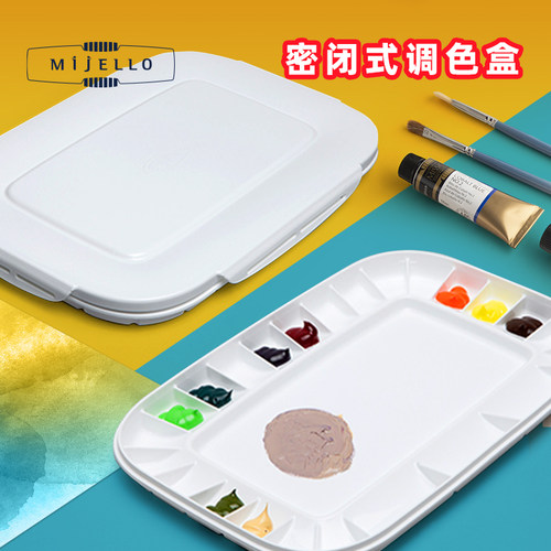 调色盘进口水彩油画丙烯美捷乐