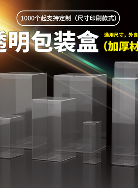 pvc透明小盒子pet塑料包装盒pp胶盒折盒苹果盒方形彩色印现货定制