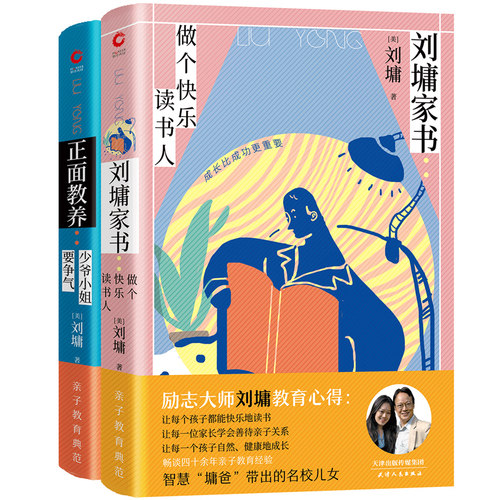 新华先锋全新正版家庭教育青少年读物