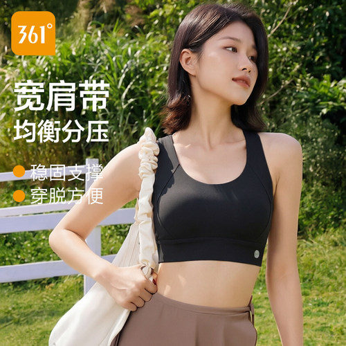 361运动内衣女防震跑步大码固定杯瑜伽文胸健身服高强度运动背心