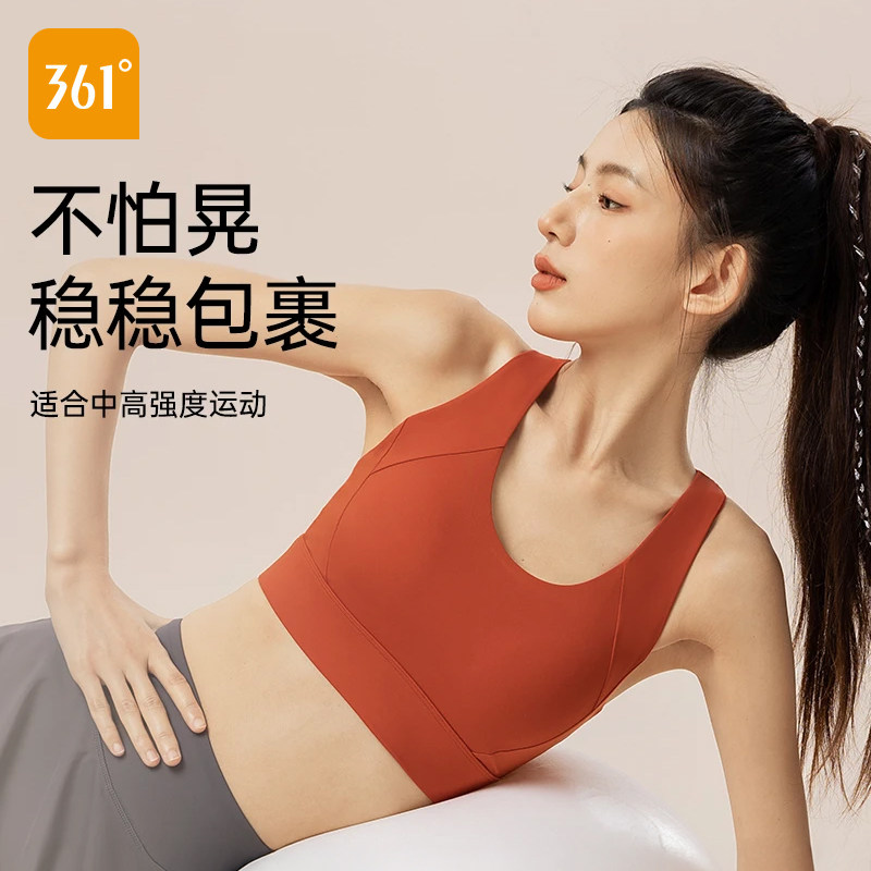 361运动内衣一体杯防震跑步大码瑜伽文胸健身服高强度运动背心女