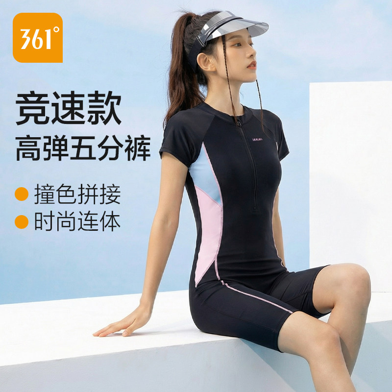 361泳衣女五分裤连体平角竞速时尚保守显瘦学生专业运动游泳馆装