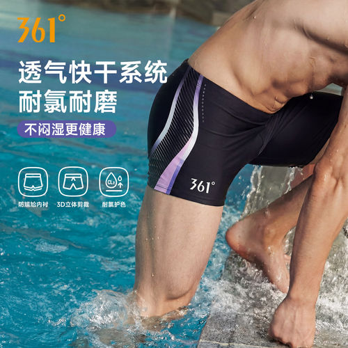 361竞速泳裤男专业平角大码训练防尴尬三分裤教练游泳馆沙滩套装