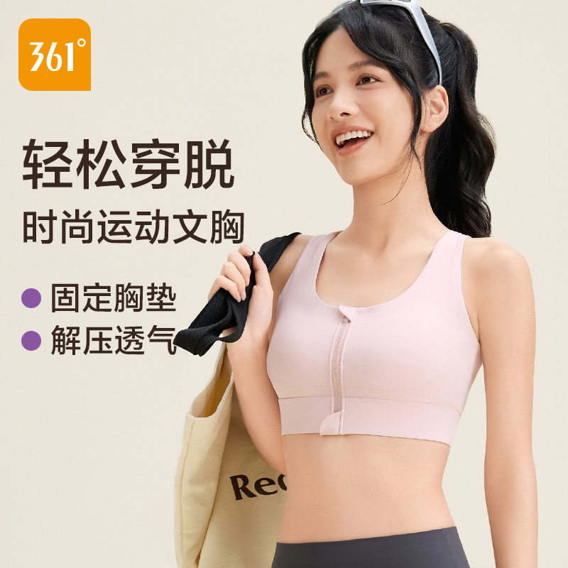 361运动内衣防震高强度跑步大码防下垂瑜伽文胸健身服运动背心女