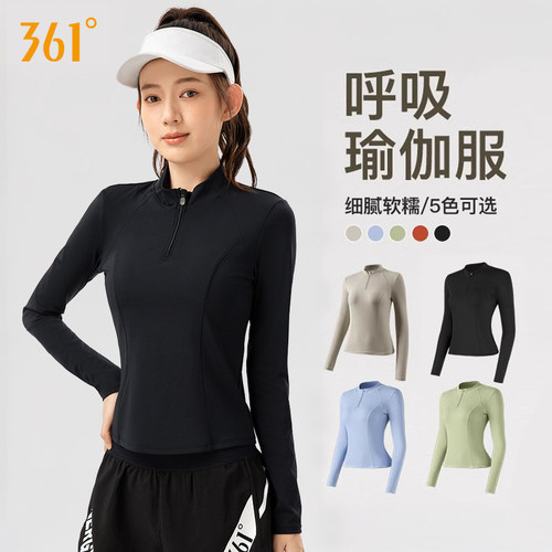 361运动上衣女长袖立领瑜伽服速干晨跑健身跑步T恤衫外套卫衣罩衫