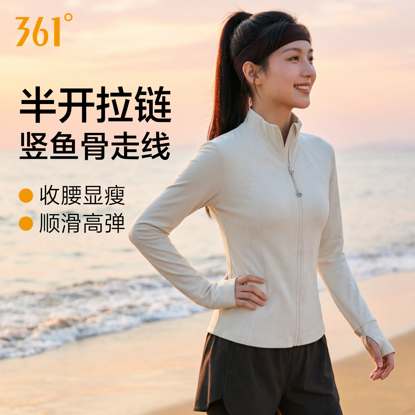 361运动外套女2026春秋新款健身跑步训练立领修身瑜伽服长袖上衣