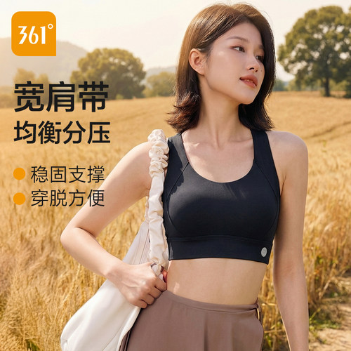 361运动内衣女防震跑步大码固定杯瑜伽文胸健身服高强度运动背心