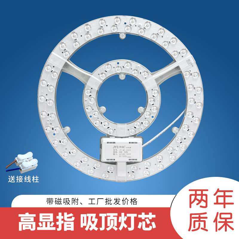遥控灯板led灯盘灯片改造灯条吸顶灯芯替换四针灯管光源可调光,家装灯饰光源,LED灯板,淘宝优惠券,粉丝福利购,淘宝优惠卷