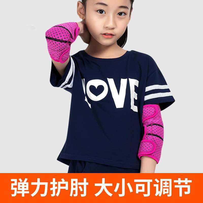 儿童运动海绵护肘 加厚健身可调节保暖运动儿童舞蹈护手肘支撑垫,运动/瑜伽/健身/球迷用品,运动护肘/护臂,淘宝优惠券,粉丝福利购,淘宝优惠卷