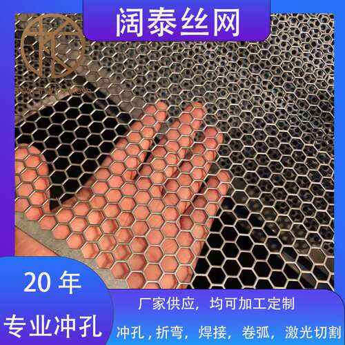 不锈钢冲孔网穿孔板异形冲孔板304筛网金属过滤网穿孔洞现货供应