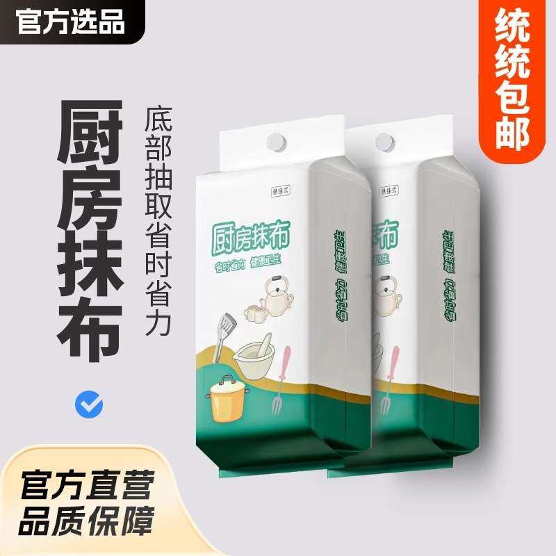 【】懒人抹布一次性洗碗布清洁布干湿两用厨房用纸吸水吸油,家庭/个人清洁工具,一次性抹布,淘宝优惠券,粉丝福利购,淘宝优惠卷