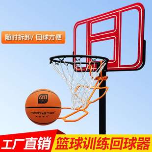 篮球框训练回球器户外投篮辅助器便携简易室内投球免捡球神器