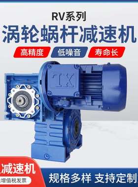 RV减速机 铝合金涡轮蜗杆减速机RV25RV30RV40卧式硬齿面减速机