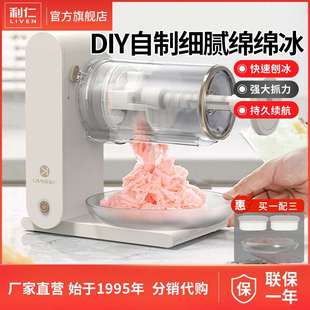 利仁MMBJ J20刨冰机雹冰机沙冰机碎冰机破冰机绵绵冰机